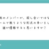 ぼくが質問に答える話。