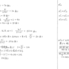 メジアン 数学演習 P37 137 139 解答