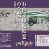 本日のイベント（10月６日(土)・７日(日)・８日(月・祝)）