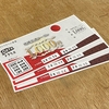 地域共通クーポンは期限内に！