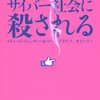 第３８１回 ４コマまんが 論〜ネット上でほえろ