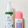 【子どもの日焼け止め＆虫よけ】我が家で使っているアロベビー＆液体ムヒベビー