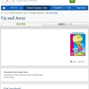 無料！Homework Books回答入手方法 UP AND AWAY IN ENGLISH