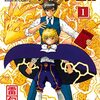 9月16日『金色のガッシュ!! 2』単行本、発売します！