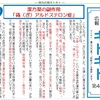 漢方薬の副作用 「偽（ぎ）アルドステロン症」【院内広報キトキト第45号】