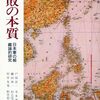 失敗の本質