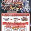 今PSPのファンタシースターポータブル2 インフィニティスペシャル体験版にいい感じでとんでもないことが起こっている？