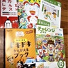 チャレンジ小学２年生１２月号