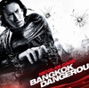 『バンコック・デンジャラス』は別の意味でデンジャラスな映画だった！？