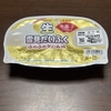おいしかった！