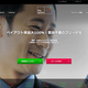 ザオプションのキャンペーンをチェック！これがあるから僕は取引を決めた！