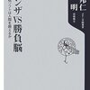 ボナンザクローンが将棋の神様となる日は来るのか