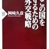 敵と戦う“勇気”はあるか？