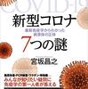 大晦日