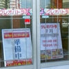［24/07/15］「クレオパトラ」(パチンコファラオ)で「ステーキ定食」(１５食限定) ５００円 #LocalGuide