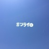 猛暑日の運動会は暑さ対策が要でした