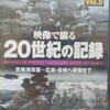 5年間は原子攻撃なし　南日本新聞　1947.01.31