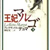 2月に読んだ本