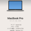 MacBookPro をデフォルト設定で使い倒してみるテスト