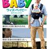 「With Baby ウィズ・ベイビー　赤ちゃんとともに」（With Child）は無骨な父親物語