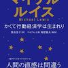 かくて行動経済学は生まれり