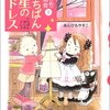 不思議＆おしゃれ☆「なんでも魔女商会シリーズ」は女の子の好きなモノがいっぱい詰まった児童書。