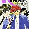 『境界のRINNE(りんね) 28』 高橋留美子 少年サンデーコミックス 小学館