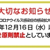 コロナ禍で面会が出来ない。