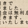 8/9   A社の借金をほぼ完済しました