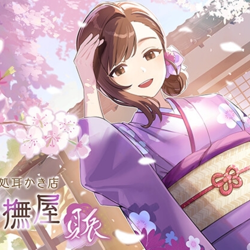 【同人ASMRレビュー】耳撫屋～賑～【かの仔 / 野上菜月 / 沢野ぽぷら】