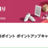 Amazonで7月24日9時から63時間限定のビッグセール。タイムセール祭り開催！d曜日とも連携！