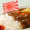 よこすかカレーフェスティバル