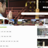 日本最大級の神社・お寺の検索サイト「ホトカミ」がすごい！