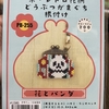 浅草橋でおかいもの