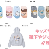 ちいかわ×しまむらコラボ2025！秋冬アイテムが登場｜キッズやメンズはある？オンライン販売はいつから？