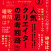 【試し読み】コマーシャル・フォト 2026 年 2 月号