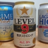 ストロング系ビールを飲み比べてみた①