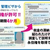 経営・管理ビザから永住権が許可｜2026年の実例をもとに福岡の行政書士が解説！