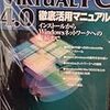 VirtualPC4.0徹底活用