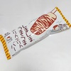 「うますぎやろ！」森永製菓の「しましまうまうまぷりんぷりんバー」今すぐコンビニへ急げ！