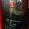 4/5(土）はワンドロップへぜひ！＆ライブスケジュール更新！