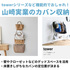  山崎実業のカバン収納4選！クローゼットや壁を有効活用でトートもリュックもスッキリ
