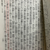 『御義口伝』は『注法華経』と併せて読まれなければならない。