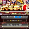 ドッカンバトル スーパーバトルロード 攻略 ステージ２３【巨大化のみ挑戦可】 クリアメンバー　タピオンゲーだった 　