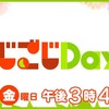 テレ東 よじごじDays「それ、どうやるの？気になる街のお掃除調査」ＭＣ:石塚英彦