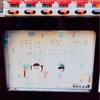 そんな日もある