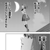 【漫画】「君が死ぬ夏に」大柴健：著（全７巻）大人読みしました。