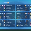 【SV S29最終36位(R2041)】 バドカビラオスFINAL