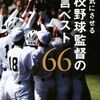 夏までに早実は中村心大投手、小俣颯汰投手の二枚看板が確立できるかな？