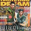 今Nintendo DREAM 2002/5という雑誌にとんでもないことが起こっている？